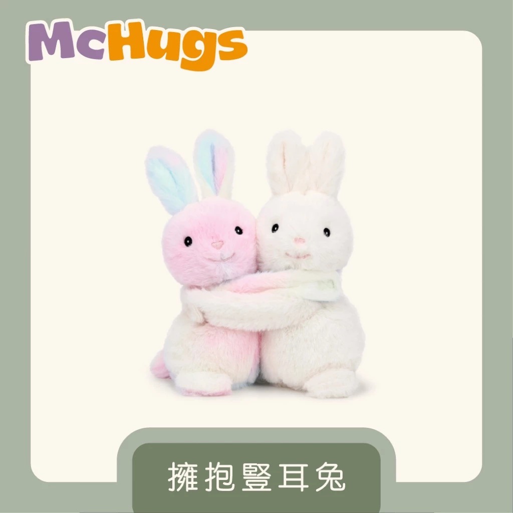 【McHugs】絨毛娃娃/薰衣草娃娃/安撫娃娃/擁抱豎耳兔  ▶40C008